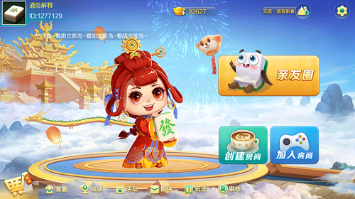 各地麻将大合集【图斯游案例】