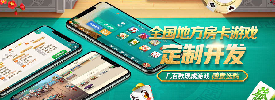 房卡游戏开发 房卡游戏开发