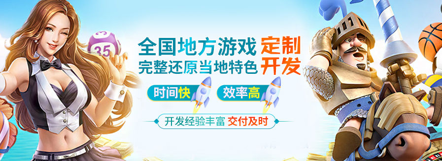 棋牌游戏定制 棋牌游戏定制