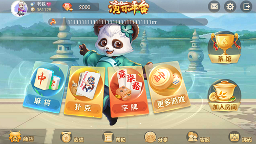 演示麻将合集系列-【图斯游案例】