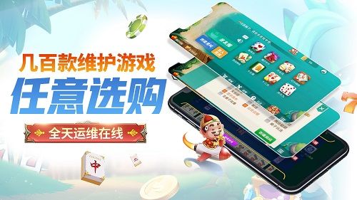 地方房卡游戏开发系列【图斯游案例】