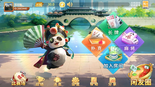 竞技赛事休闲系列一【图斯游案例】